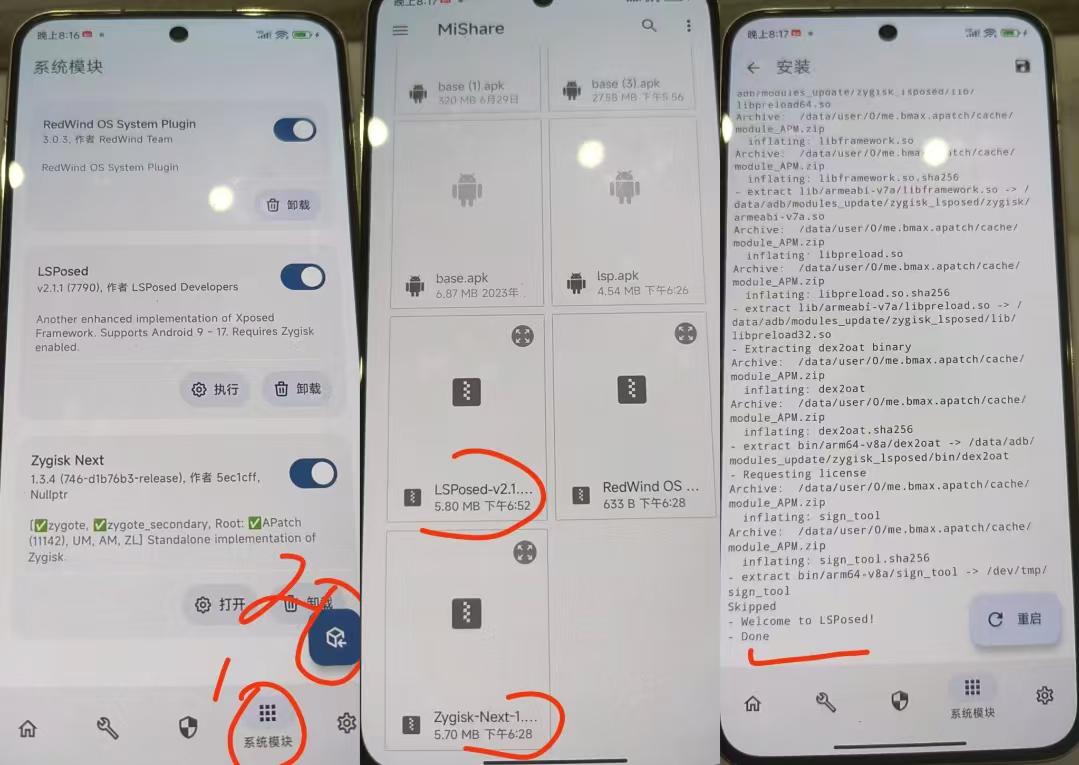 刷机扫盲贴,助力搞机老登归来!装APatch和LSPosed