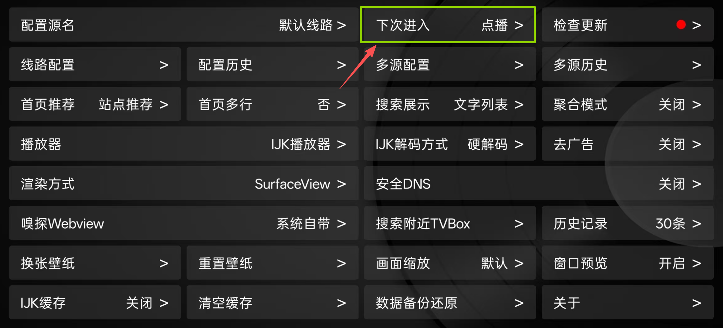 tvbox内置云端源版!不换源安装即用,各视频直播云端帮你搞定