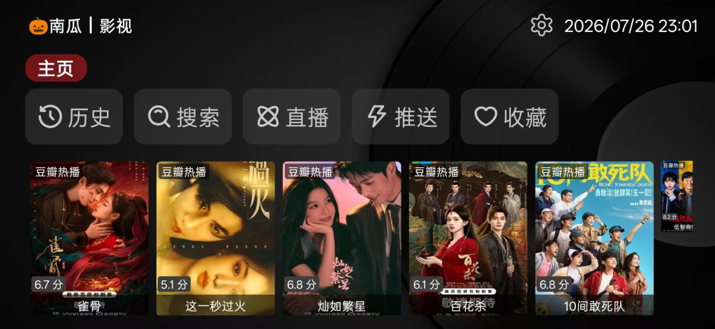 tvbox内置云端源版!不换源安装即用,各视频直播云端帮你搞定